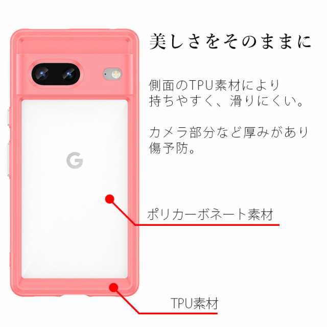 Google Pixel 7 ケース Pro 耐衝撃 TPU ソフト クリア バンパー カバー シンプル ハイブリット プロ Googleの通販はau  PAY マーケット - Orancio