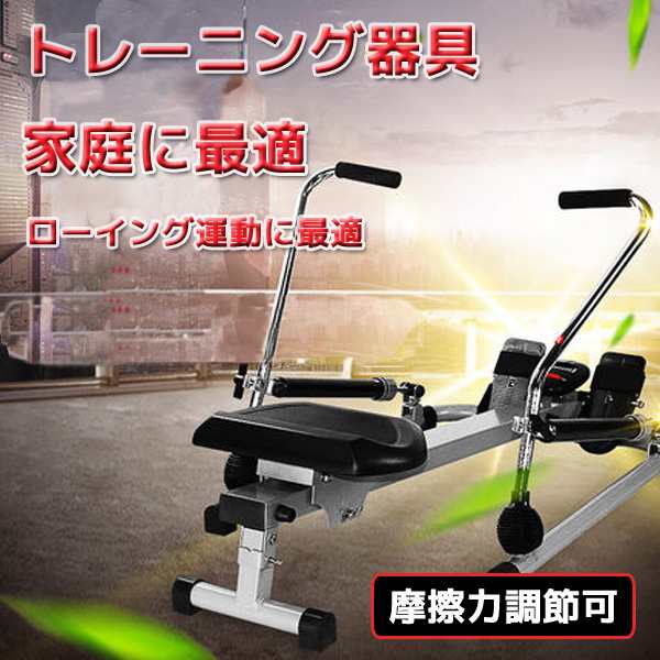 ローイングトレーニング器具 ローイングマシン 腹筋トレーニング器具 腹筋マシン 背筋トレーニング器具 筋トレーニングの通販はau Pay マーケット ユウワ堂