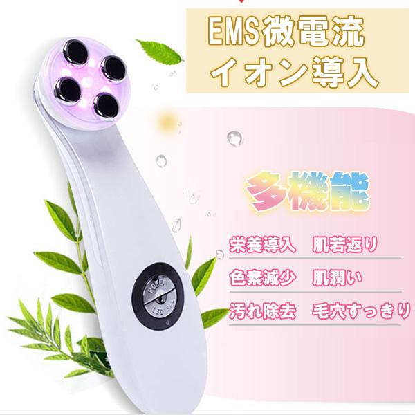 美目器 目元ケア エステ 目元エステ 美容家電 しわ 肌のハリ 肌ツヤ 美肌 美白 フェイスアップ の通販はau Pay マーケット ユウワ堂