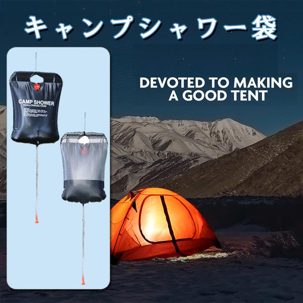 お釣り下げ式シャワー 携帯用シャワー 釣り下げ式 アウトドア 簡易シャワー 海水浴 キャンプの通販はau Pay マーケット ユウワ堂