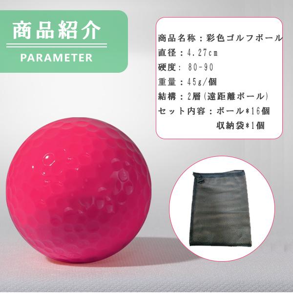 ゴルフボール 彩色 1セット16個入り 収納袋付き ゴルフ用品 多彩なゴルフボール ゴルフ お洒落の通販はau Pay マーケット ユウワ堂