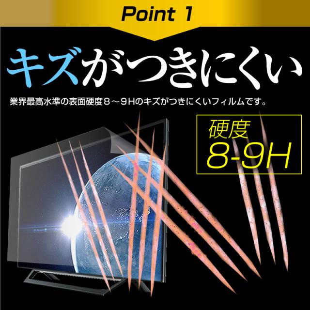 maxzen J43SK03 強化 ガラスフィルム と 同等の 高硬度9H ブルーライトカット 反射防止 液晶TV 保護フィルム maxzen J43SK03 2020年モデル [43インチ] 機種で使える 強化ガラス同等