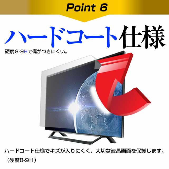 東芝 REGZA 50Z810X 50インチ 機種で使える ブルーライトカット 反射