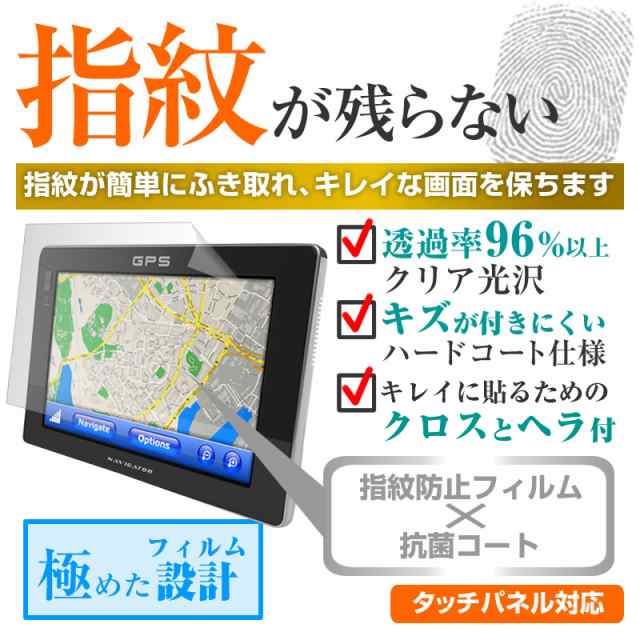 トヨタ純正 カーナビ エクシードナビ NHZN-X62G 8インチ タッチパネル対応 指紋防止 クリア光沢 液晶保護フィルム 画面保護 シート  液晶｜au PAY マーケット