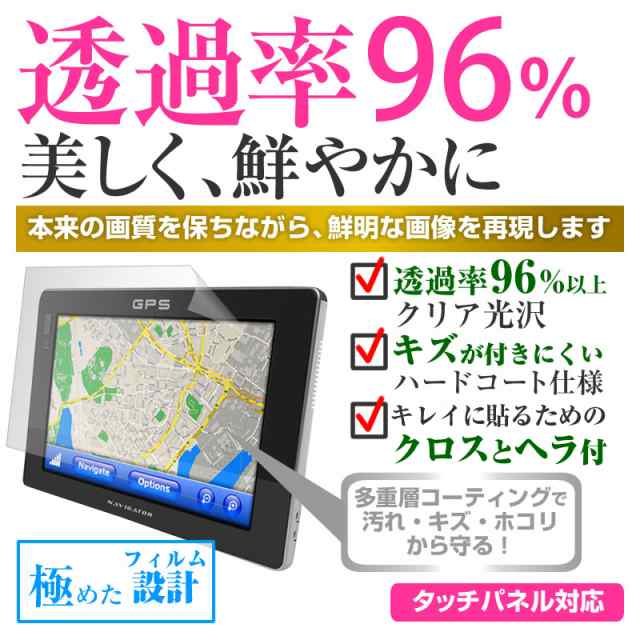 アルパイン 9型 リアビジョンpcx M900z Bk 9インチ 透過率96 クリア光沢 液晶保護 フィルム メール便送料無料の通販はau Wowma メディアカバーマーケット