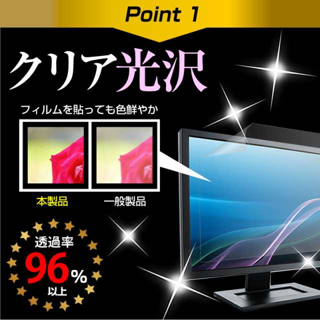 AOC C27G2X/11 [27インチ] 機種で使える クリア光沢 液晶保護 フィルム メール便送料無料の通販は