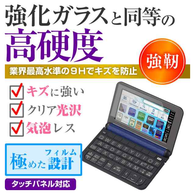 カシオ 電子辞書 エクスワード 高校生英語強化モデル XD-Y4900 強化 ...