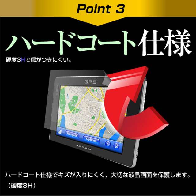 カーナビ液晶保護フィルム 7インチ 反射防止 ノングレア 液晶保護フィルム 保護フィルム メール便送料無料の通販はau PAY マーケット -  メディアカバーマーケット