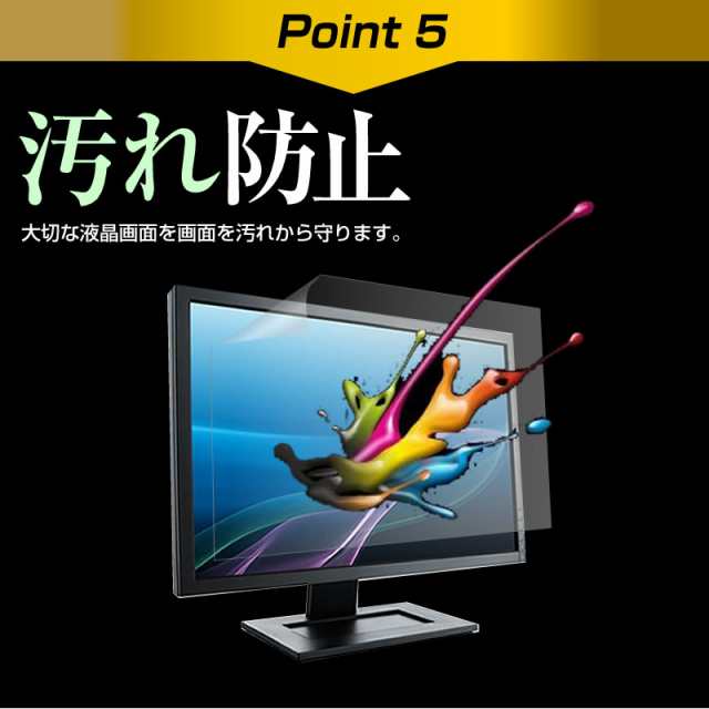 JAPANNEXT JN-IPS3150WQHDR165 [31.5インチ] 反射防止 液晶保護