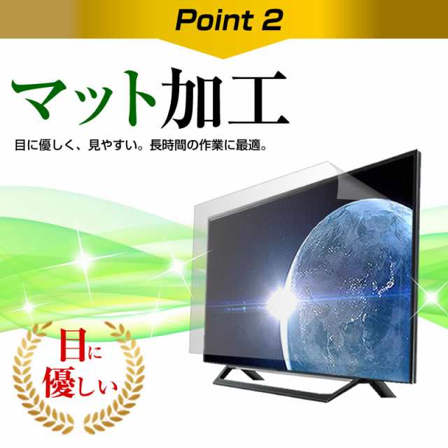 SONY BRAVIA KJ-55X8550G 55型 テレビ 保護 フィルム パネル 反射防止 55インチ アンチグレア 画面 モニター 破損  防止｜au PAY マーケット