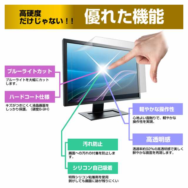 Dell 互換 フィルム S3221QS [31.5インチ] 機種で使える 強化ガラス