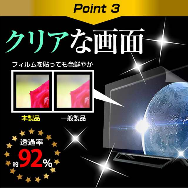 ハイセンス 32N20 [32インチ] 機種で使える 強化 ガラスフィルム と 同等の 高硬度9H ブルーライトカット クリア光沢 液晶TV 保護フィルム メール便送料無料 父の日 ギフト