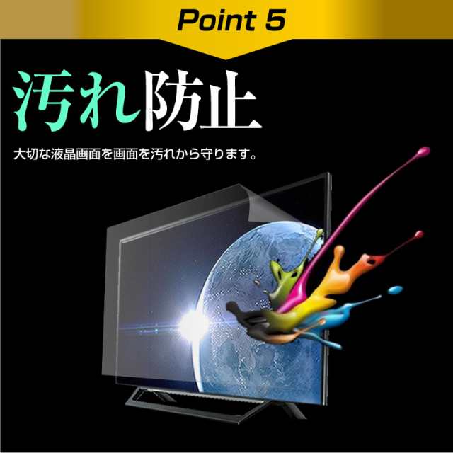 東芝 REGZA 32V31 [32インチ] 機種で使える 強化 ガラスフィルム と ...