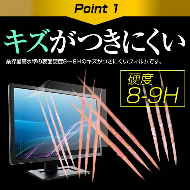 SONY VAIO Lシリーズ SVL2411AJ[24インチ] 機種で使える 強化ガラス同等 高硬度9H ブルーライトカット クリア光沢  液晶保護フィルム｜au PAY マーケット