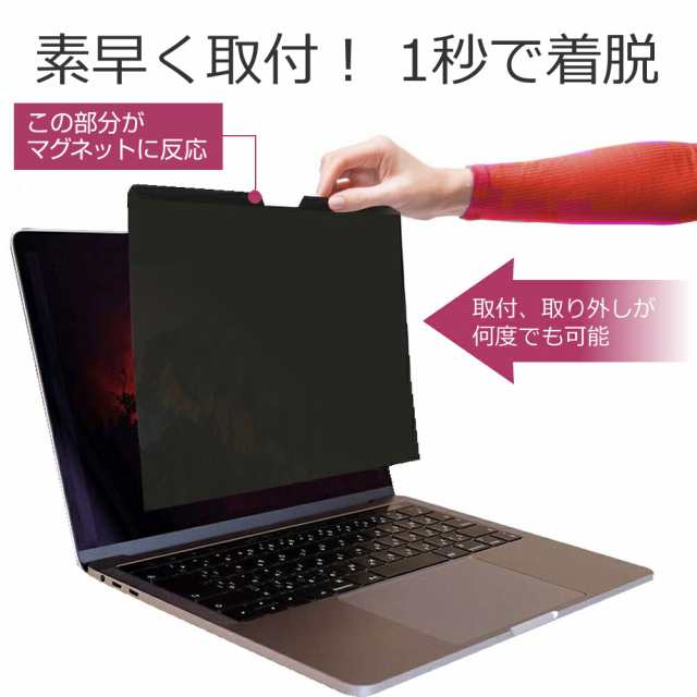 富士通 LIFEBOOK A5512/KX [15.6インチ] のぞき見防止 パソコン フィルター マグネット ブルーライトカット  メール便送料無料の通販はau PAY マーケット - メディアカバーマーケット | au PAY マーケット－通販サイト