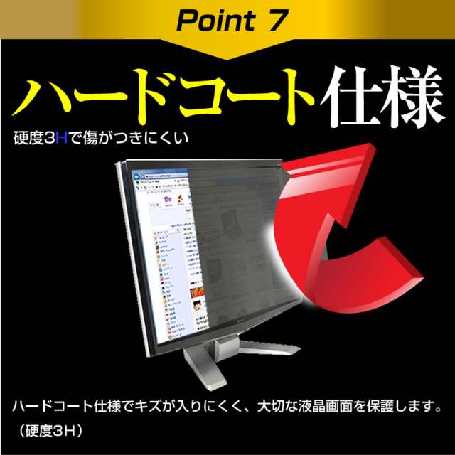 IIYAMA ProLite X3291HS X3291HS-B1 [31.5インチ] 機種で使える のぞき見防止 覗き見防止 プライバシー フィルター ブルーライトカット の通販は