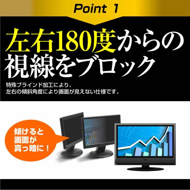 ASUS PA32UC-K [32インチ] 機種で使える のぞき見防止 覗き見防止