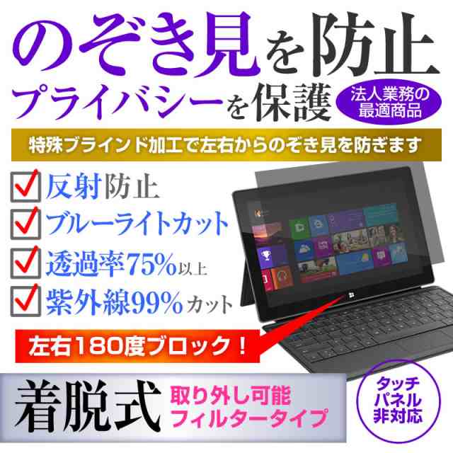 Lenovo ThinkPad X13 Gen 2 2022年版 [13.3インチ] のぞき見防止 プライバシーフィルター 反射防止  メール便送料無料の通販はau PAY マーケット - メディアカバーマーケット