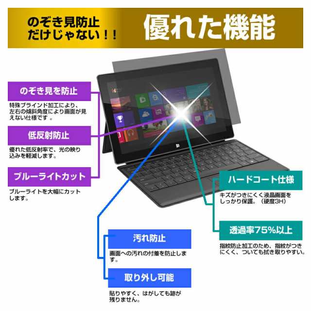 Lenovo ThinkPad X13 Gen 2 2022年版 [13.3インチ] のぞき見防止 プライバシーフィルター 反射防止  メール便送料無料の通販はau PAY マーケット - メディアカバーマーケット