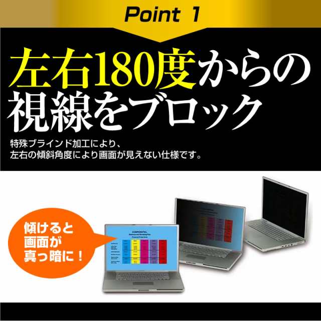 HP 245 G9 Notebook PC 2022年版 [14インチ] のぞき見防止