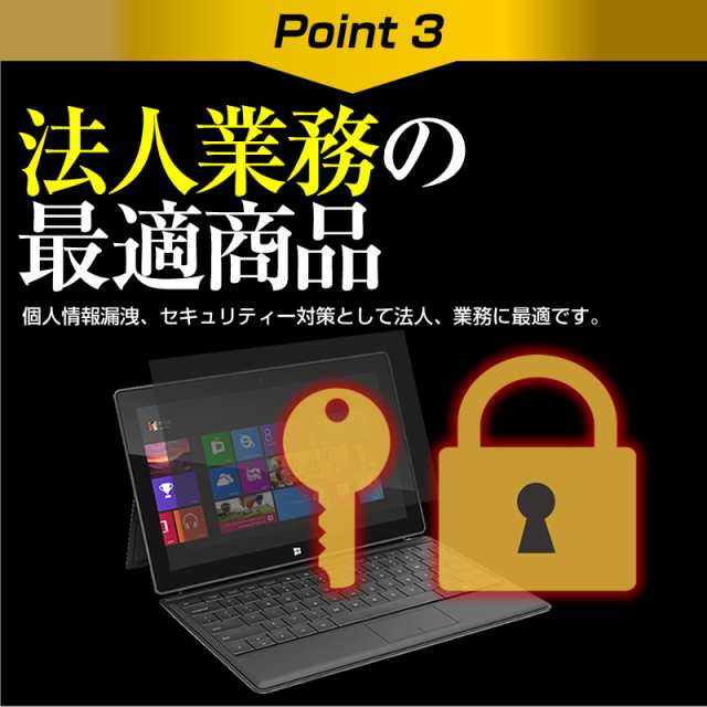 HP 245 G9 Notebook PC 2022年版 [14インチ] のぞき見防止