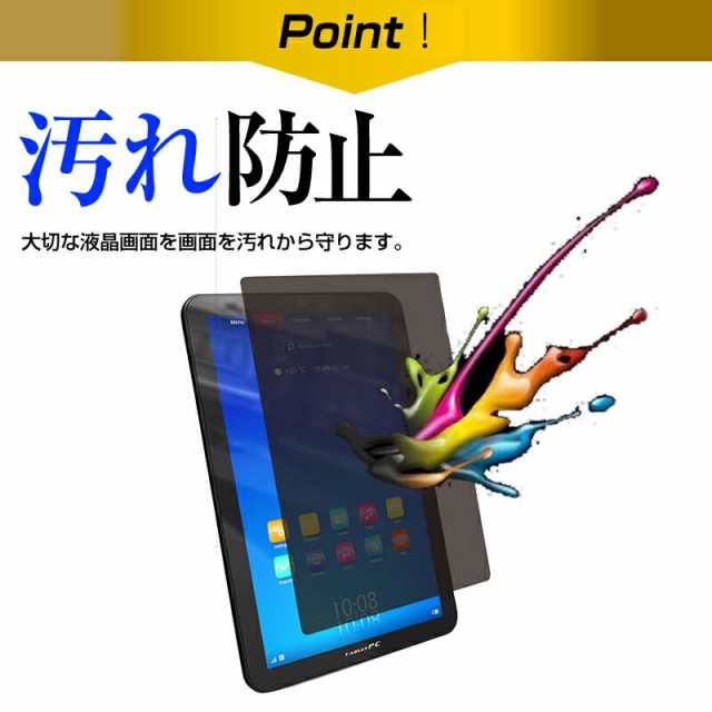 バーゲンで Lenovo Tab K10 2023年版 10.3インチ 覗き見防止 のぞき見防止 プライバシー 保護 フィルム 上下左右４方向の 覗き見防止 ブルーライトカット 反射防止 メール便送料無料