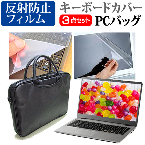 ドスパラ raytrek R7-RL [17.3インチ] 3WAYノートPCバッグ と 反射防止 液晶保護フィルム キーボードカバー メール便送料無料の通販は