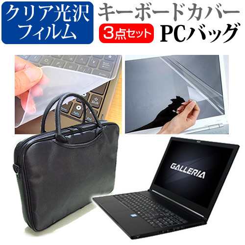 ドスパラ Galleria Gkf1060gfe 15 6インチ 機種で使える 3wayノートpcバッグ と クリア光沢 液晶保護フィルム シリコンキーボードカバー の通販はau Pay マーケット メディアカバーマーケット