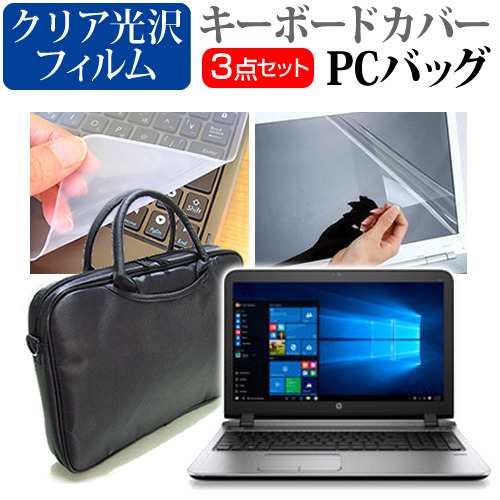 HP ProBook 450 G3 CT Notebook 15.6インチ 機種で使える 3WAYノートPC