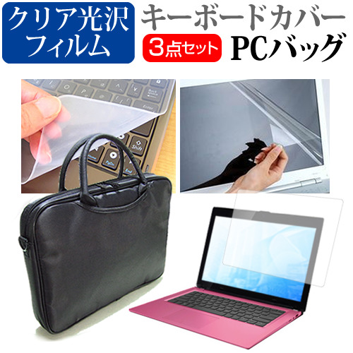 Lenovo Yoga 750i 2021年版 [15.6インチ]機種で使える 3WAYノートPCバッグ と クリア光沢 液晶保護フィルム キーボードカバーの通販は