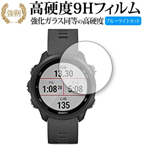 GARMIN ForeAthlete 245 / 245 Music 専用 強化 ガラスフィルム 同等