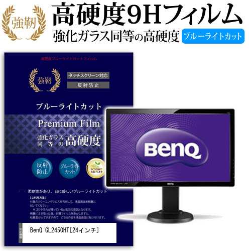 BenQ GL2450HT 24インチディスプレイ