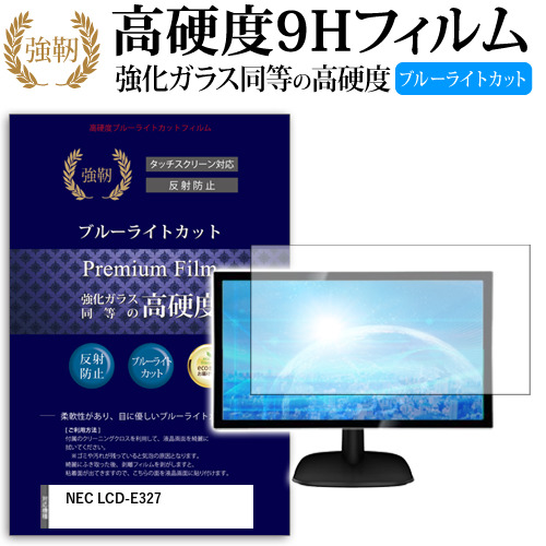 iiyama ProLite XB2779QQS イイヤマ ディスプレイ 中古 S4566170 iiyama ProLite XB2779QQS 27インチ 機種で使える 強化 ガラスフィルム