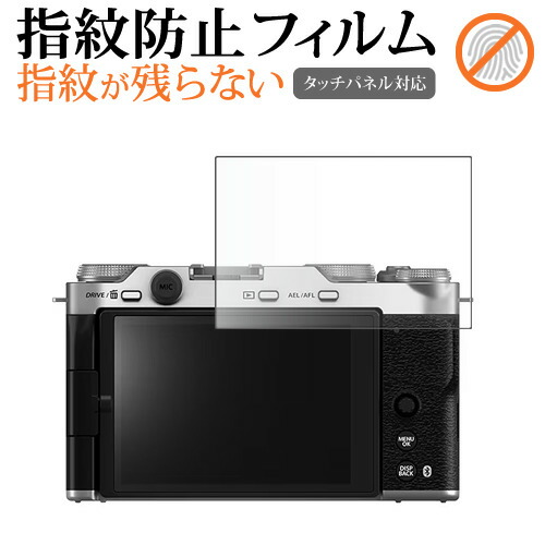 FUJIFILM X-M5 液晶保護 フィルム 指紋防止 クリア光沢 画面保護 シート メール便送料無料