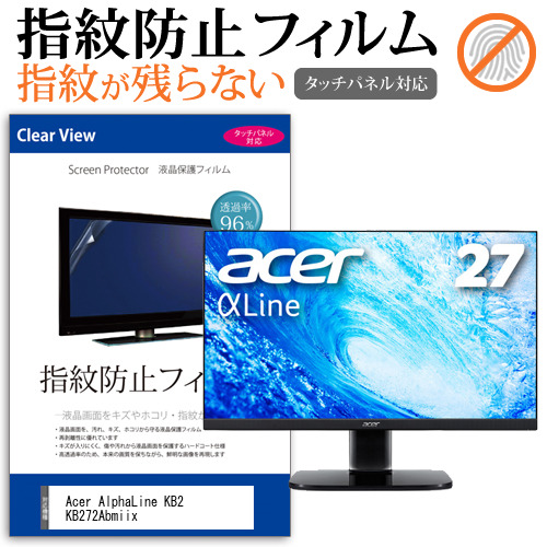 Acer AlphaLine KB2 KB272Abmiix [27インチ] タッチパネルクリア光沢 液晶保護フィルム メール便送料無料の通販は