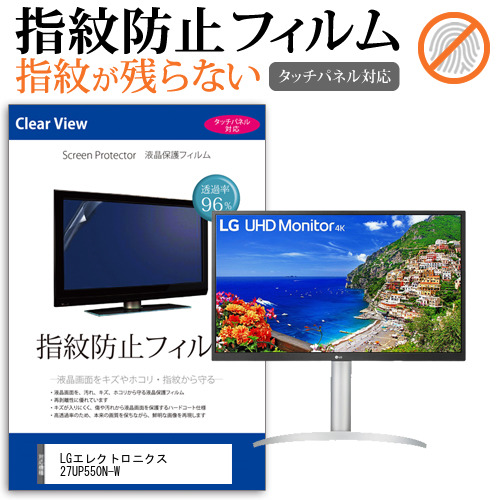 LGエレクトロニクス 27UP550N-W [27インチ] タッチパネルクリア光沢 液晶保護フィルム メール便送料無料の通販は 5,280円