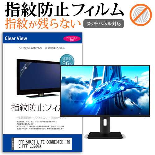 FFF SMART LIFE CONNECTED IRIE FFF-LD28G3 [28インチ] タッチパネル