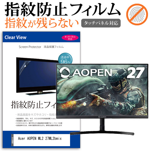 Acer AOPEN ML2 27ML2bmix [27インチ] タッチパネルクリア光沢 液晶保護フィルム メール便送料無料の通販は