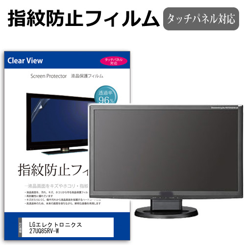 LGエレクトロニクス 27UQ85RV-W [27インチ] タッチパネルクリア光沢 液晶保護フィルム メール便送料無料 4,910円