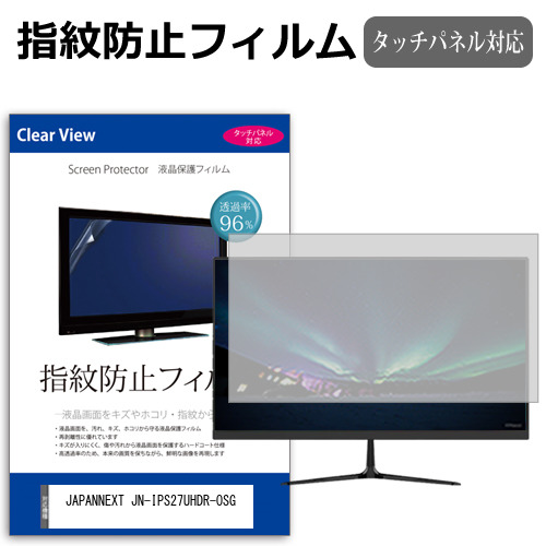 JAPANNEXT JN-IPS27UHDR-OSG [27インチ] タッチパネルクリア光沢 液晶保護フィルム メール便送料無料の通販は 4,963円