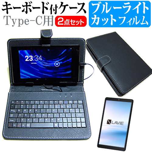 NEC LAVIE T8 TAB08/H02 [8インチ] ブルーライトカット 液晶保護