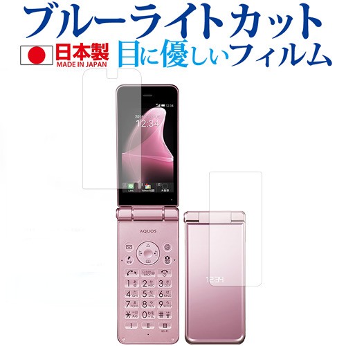 AQUOS ケータイ2 601SH 602SH メイン用・サブ用 Sharp機種用 専用