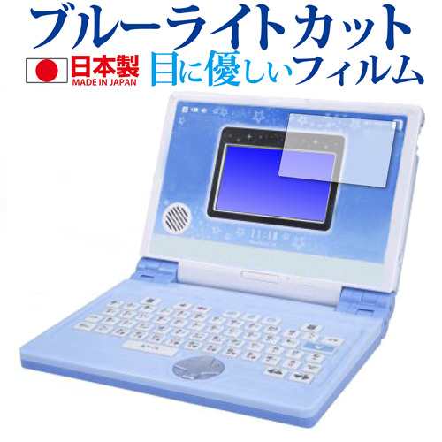 ワンダフルドリームタッチパソコン用 専用 ブルーライトカット 液晶保護フィルム 指紋防止 気泡レス加工 メール便送料無料の通販はau Pay マーケット メディアカバーマーケット