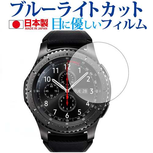 Galaxy Gear S3 frontier classic Samsung専用 ブルーライトカット