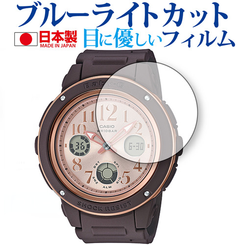 casio baby g bga 150pg