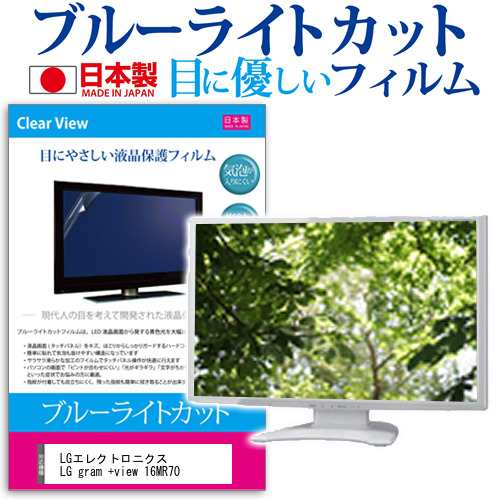 LG モバイルモニター シリアス LG Gram + View 16MQ70 16インチ LG モバイルモニター シリアス LG Gram + View 16MQ70 16インチ