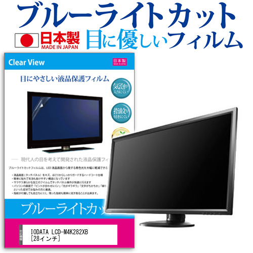 ハイセンス 55U7E 55インチ 液晶 テレビ 保護フィルム 反射防止 55型