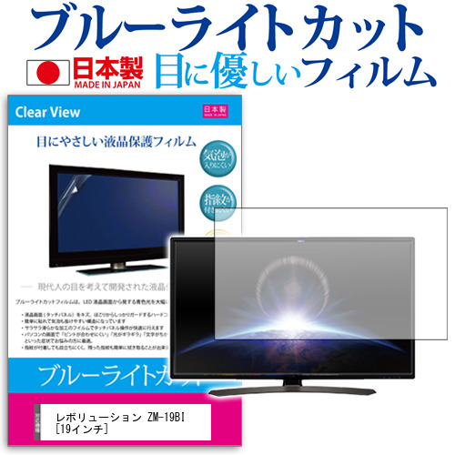 交渉中 ☆値下げしました 19インチ レボリューション ZM-19BI