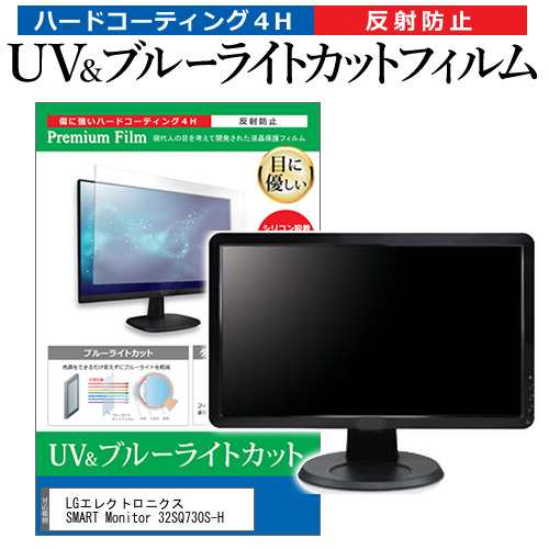 ☆SMART Monitor 32SQ730S-H [31.5インチ ホワイト] 【PCモニター