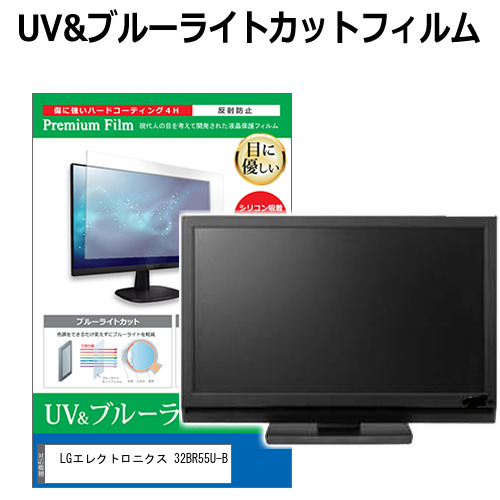 保護フィルム未剥し レグザ 55型 有機ELテレビ55X8900L REGZA